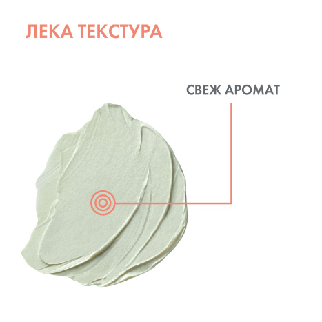 AVENE CLEANANCE  MASK Маска Ексфолиант за мазна кожа ,склонна към несъвършенства  50 мл.