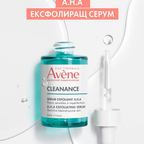 AVENE CLEANANCE ексфолиращ серум  A.H.A 30ml