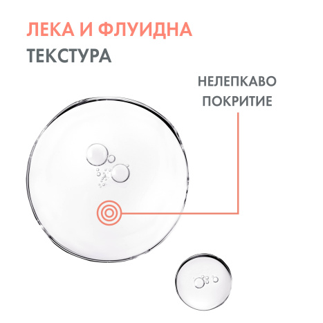 AVENE CLEANANCE ексфолиращ серум  A.H.A 30ml