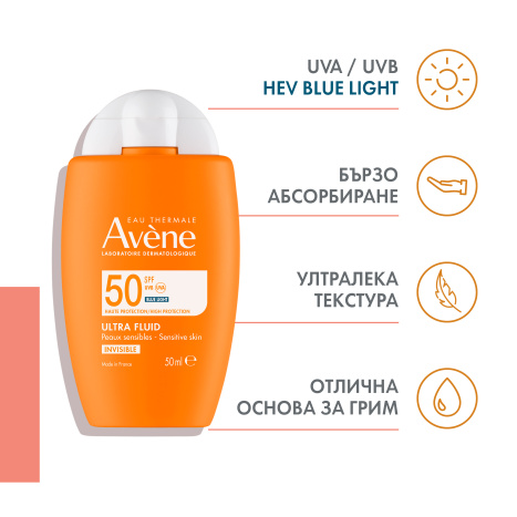 AVENE SUN ULTRA FLUID SPF50 слънцезащитен флуид много висока защита 50ml