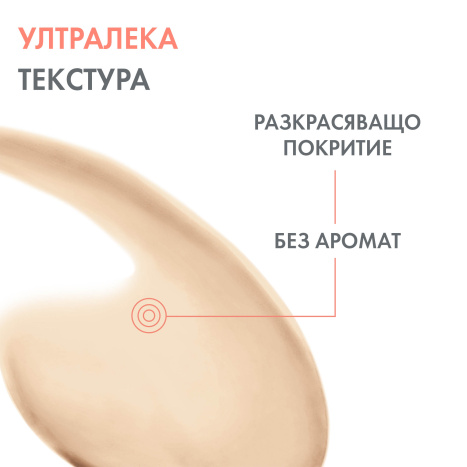 AVENE SUN ULTRA FLUID SPF50+ тониран слънцезащитен флуид за лице 50ml