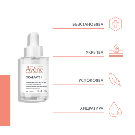 AVENE CICALFATE+ intensive repairing serum 30ml