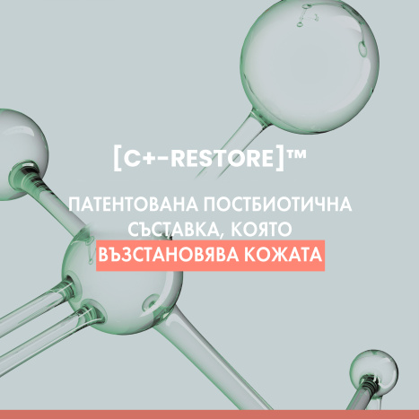 AVENE CICALFATE SPF+ мулти-защитен възстановяващ крем 30ml