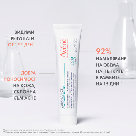 AVENE CLEANANCE COMEDOMED интензивен пилинг крем срещу несъвършенства 40ml