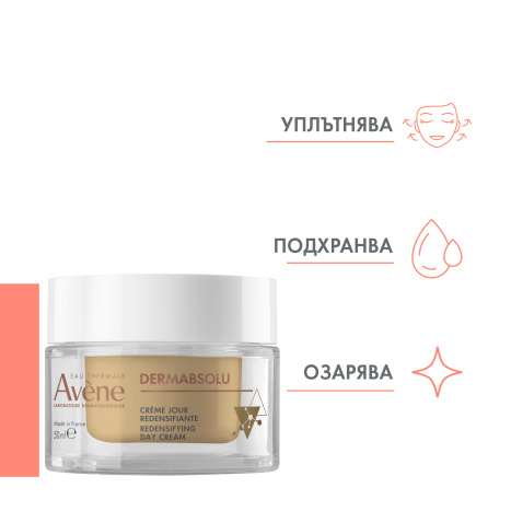 AVENE DERMABSOLU уплътняващ дневен крем 50ml