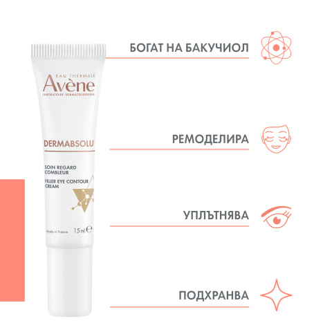 AVENE DERMABSOLU  подмладяващ околоочен крем за рескулптуриране контурите на лицето  15ml