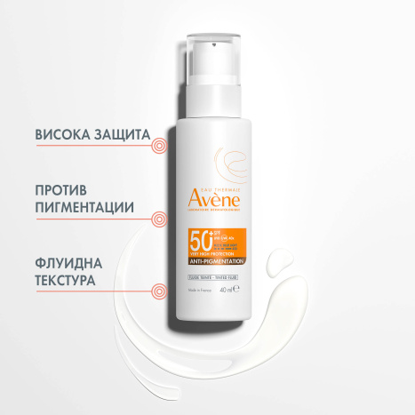 AVENE SUN SPF50+ тониран флуид против пигментации 40ml