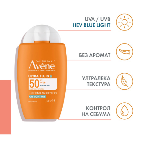 AVENE SUN ULTRA FLUID SPF50 слънцезащитен ултра флуид за мазна кожа 50ml