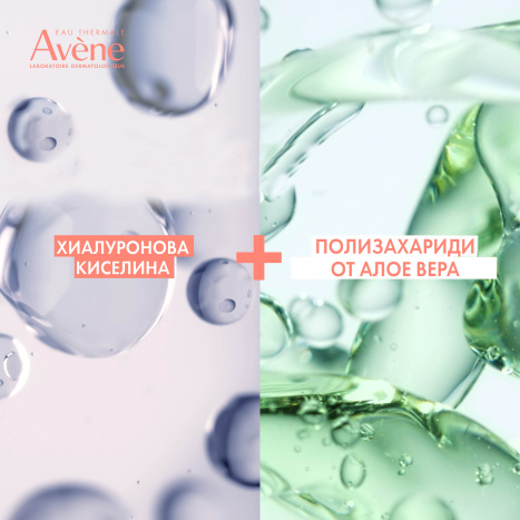 AVENE HYDRANCE AQUA GEL gel-cream for sensitive and dehydrated skin 50ml