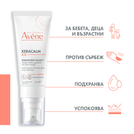 AVENE XERACALM A.D успокояващ концентрат за лице и тяло 40ml