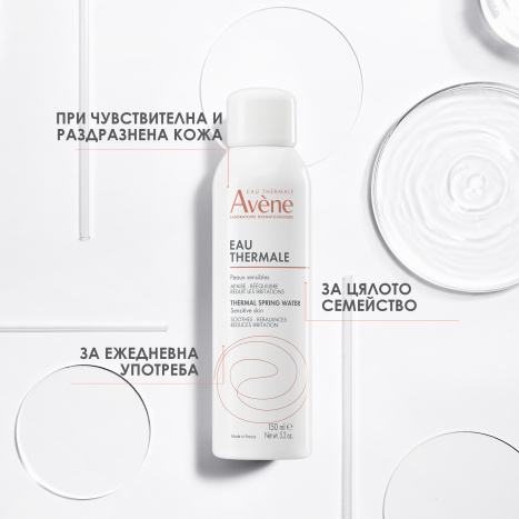 AVENE EAU THERMALE Thermal water spray 150 ml.