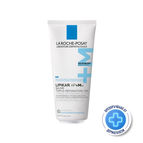 LA ROCHE-POSAY LIPIKAR AP+Max soothing balm with triple action 200ml new