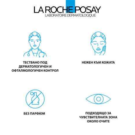LA ROCHE-POSAY MELA B3 интензивна грижа за околоочен контур 15ml