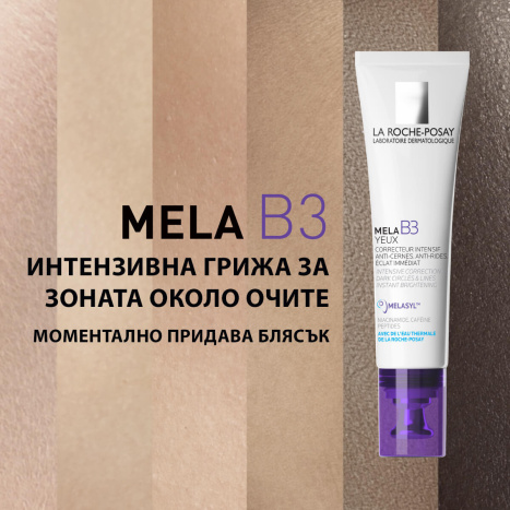 LA ROCHE-POSAY MELA B3 интензивна грижа за околоочен контур 15ml