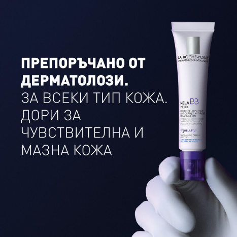 LA ROCHE-POSAY MELA B3 интензивна грижа за околоочен контур 15ml