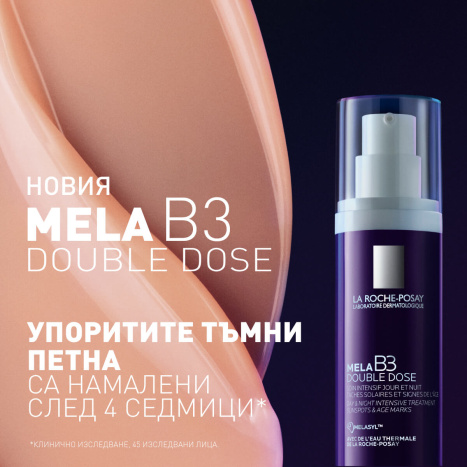 LA ROCHE-POSAY MELA B3 DOUBLE DOSE интензивна грижа против петна и стареене 40ml