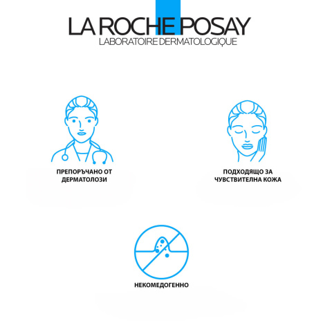 LA ROCHE-POSAY MELA B3 DOUBLE DOSE интензивна грижа против петна и стареене 40ml