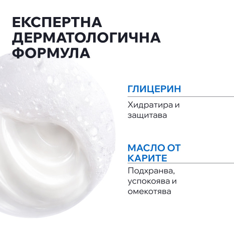 URIAGE CREME LAVANTE измиващ почистващ душ-крем 1000ml