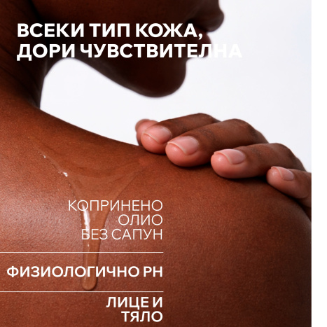 URIAGE HUILE LAVANTE уханно защитно почиствашо душ-олио 1000ml
