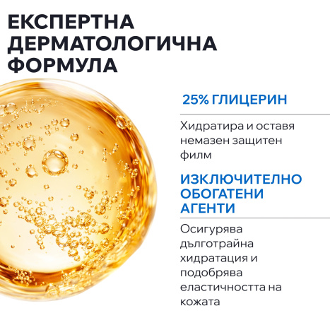 URIAGE HUILE LAVANTE уханно защитно почиствашо душ-олио 1000ml
