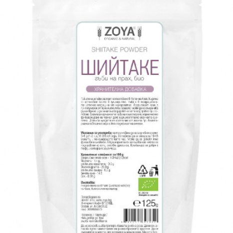 ZOYA SHIITAKE mushrooms Шийтаке - гъби на прах БИО за имунитет х 125g