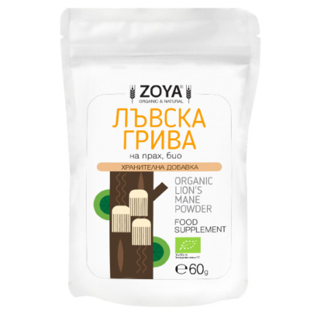 ZOYA LION`S MANE Лъвска грива на прах БИО за памет и концентрация x 60 g