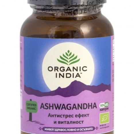 ORGANIC INDIA ASHWAGANDHA за жизненост и енергия x 90 caps