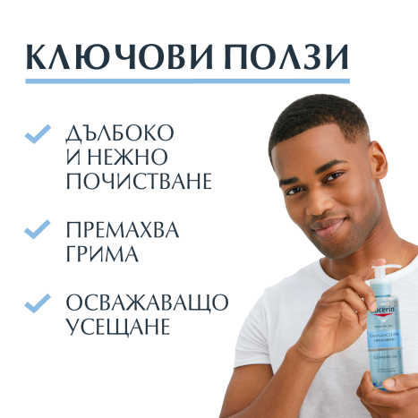 EUCERIN DUO DERMATO CLEAN washing gel 200ml 1+1 -25% on the package