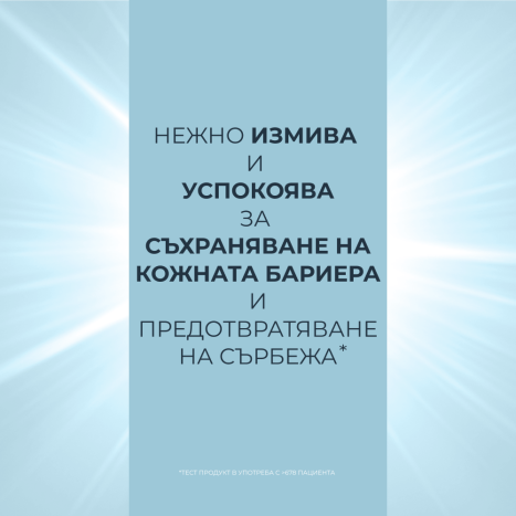 EUCERIN DUO ATOPI CONTROL измиващо олио 400ml 1+1 -30% пакета