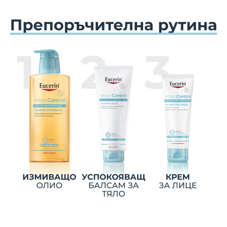 EUCERIN DUO ATOPI CONTROL измиващо олио 400ml 1+1 -30% пакета