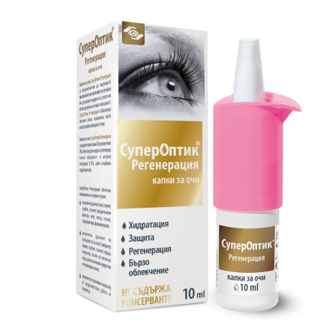 SUPER OPTIC REGENERATING капки за очи за регенерация 10ml
