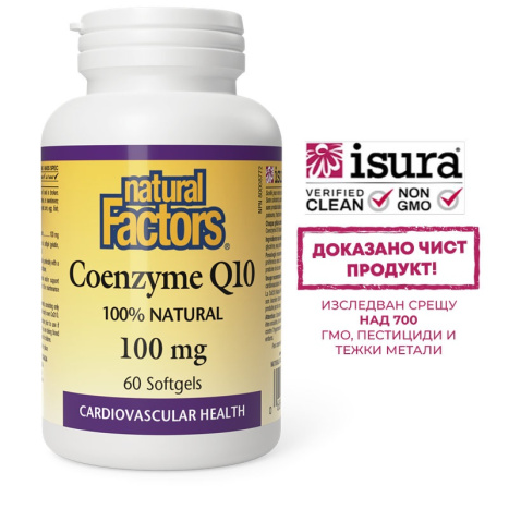 NATURAL FACTORS COENZYME Q10 Антиоксидант и Кардиопротектор 100mg x 60 softgel caps
