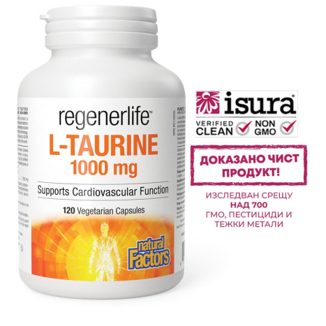 NATURAL FACTORS Regener Life L-TAURINE 1000mg Л-Таурин за сърдечно-съдовата система x 120 caps