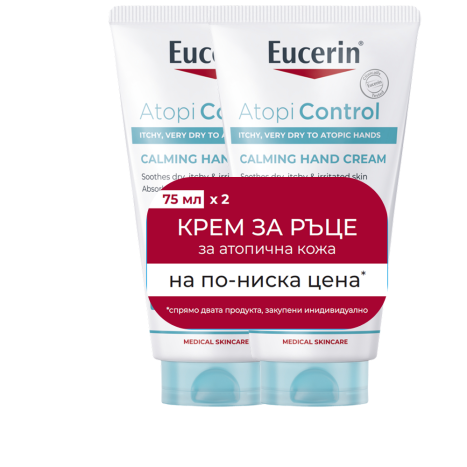 EUCERIN DUO ATOPI CONTROL hand cream 75ml 1+1 at a lower price
