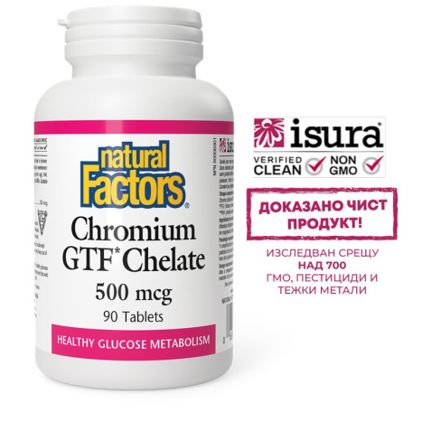 NATURAL FACTORS CHROMIUM GTF Chelate 500mcg за нормален глюкозен метаболизъм x 90 tabl