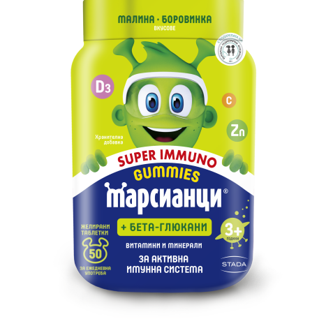 WALMARK MARSIANCI GUMMY SUPER IMMUNO за активна имунна система + Бета глюкани x 50 chew tabl