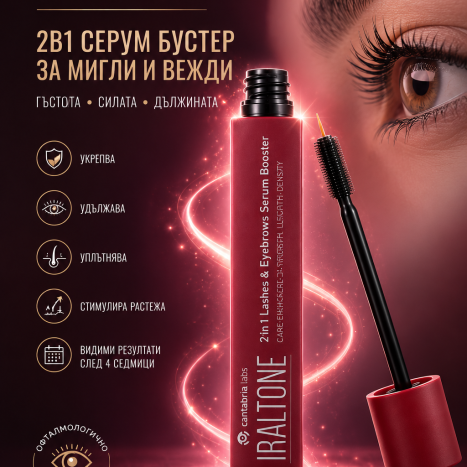 IRALTONE LASH & BROW SERUM серум за укрепване и удължаване на мигли и вежди 10ml / 25575