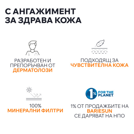 URIAGE BARIESUN MINERAL SPF50+ слънцезащитен минерален стик за цялото семейство 18g