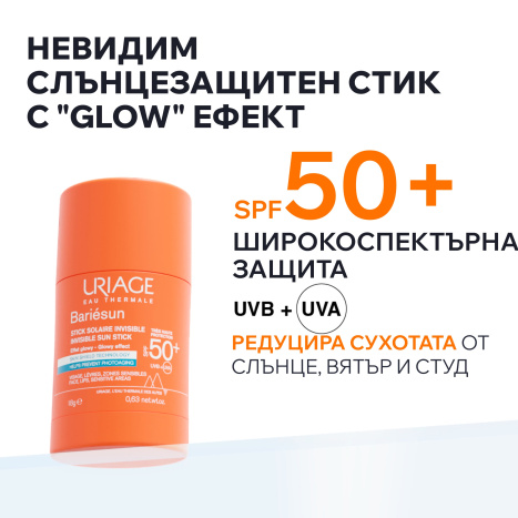 URIAGE BARIESUN INVISIBLE SPF50+ слънцезащитен невидим стик 18g