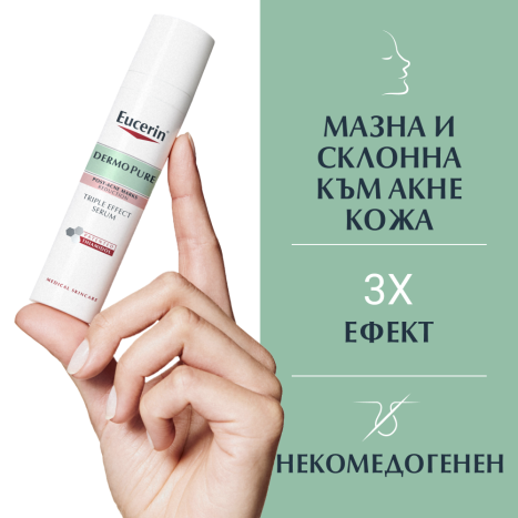EUCERIN PROMO DERMOPURE triple action serum 40ml + triple action cleansing gel 150ml