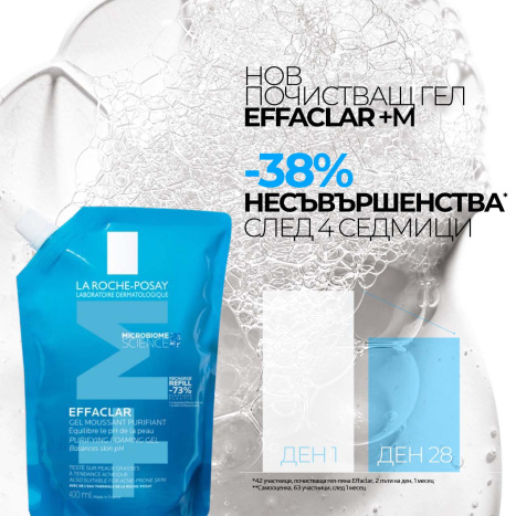 LA ROCHE-POSAY PROMO EFFACLAR cleansing micropeeling gel for face and body 400ml + refill 400ml