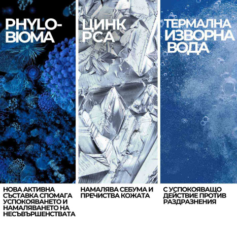 LA ROCHE-POSAY PROMO EFFACLAR cleansing micropeeling gel for face and body 400ml + refill 400ml