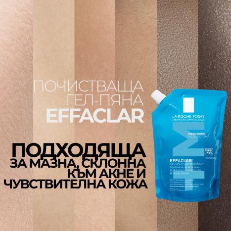 LA ROCHE-POSAY PROMO EFFACLAR cleansing micropeeling gel for face and body 400ml + refill 400ml