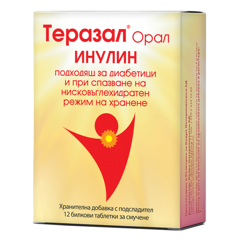 THERASAL ORAL билкови таблетки за смучене инулин x 12 tabl