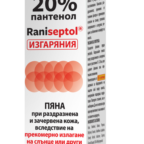 RANISEPTOL SUN SOS изгаряния с пантенол 20% пяна 150ml