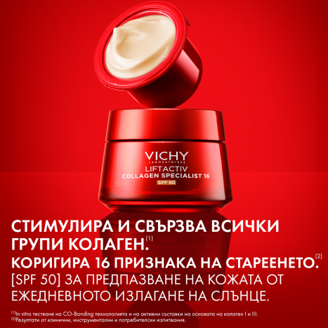 VICHY LIFTACTIV COLLAGEN SPECIALIST 16 SPF50 крем 50ml
