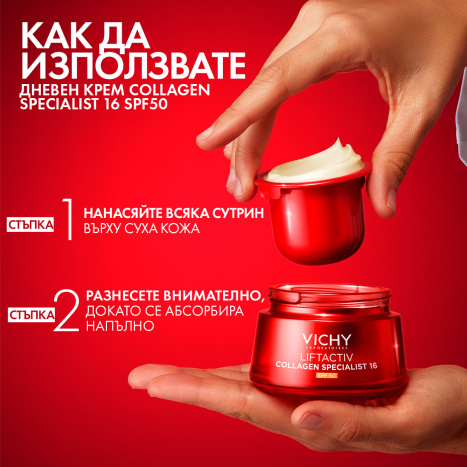 VICHY LIFTACTIV COLLAGEN SPECIALIST 16 SPF50 крем 50ml