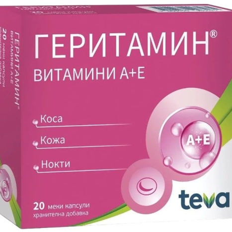 GERITAMIN NEO x 20 caps 1бл