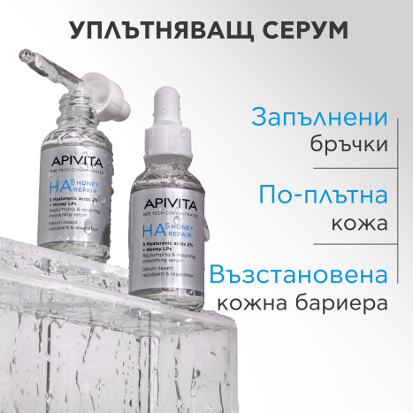 APIVITA HA 5 HONEY REPAIR Firming Repair Serum 30ml