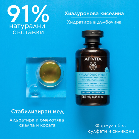 APIVITA Moisturizing shampoo for thin hair 250ml